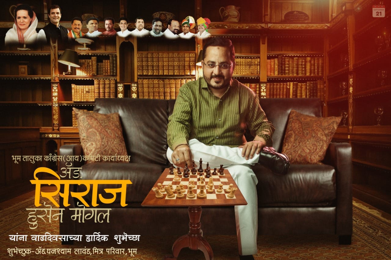 Adv. Siraj Mogal portrait